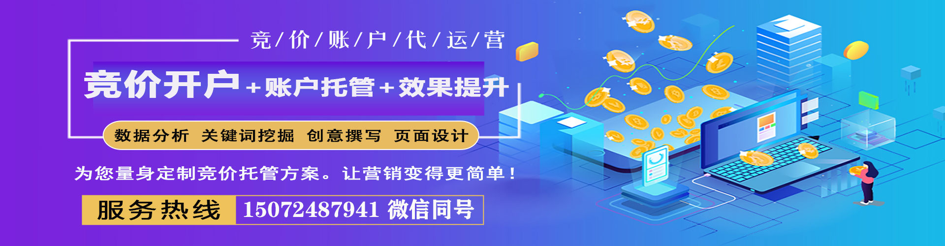 郫都推广信息流